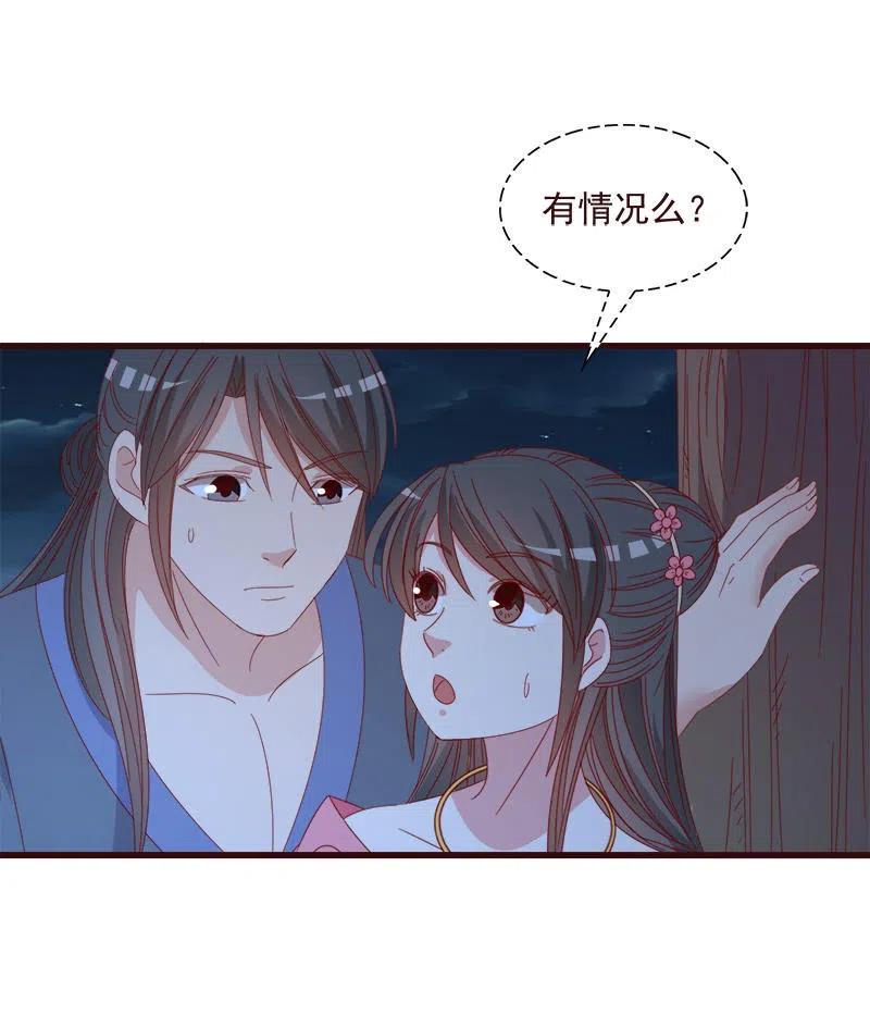 无赖王妃【064魔头】(1/2)-第66话