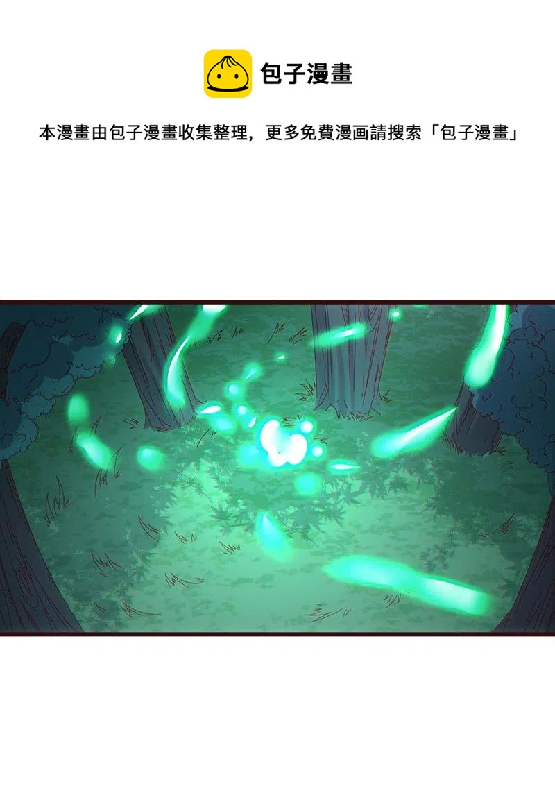 无赖王妃【064魔头】(1/2)-第66话