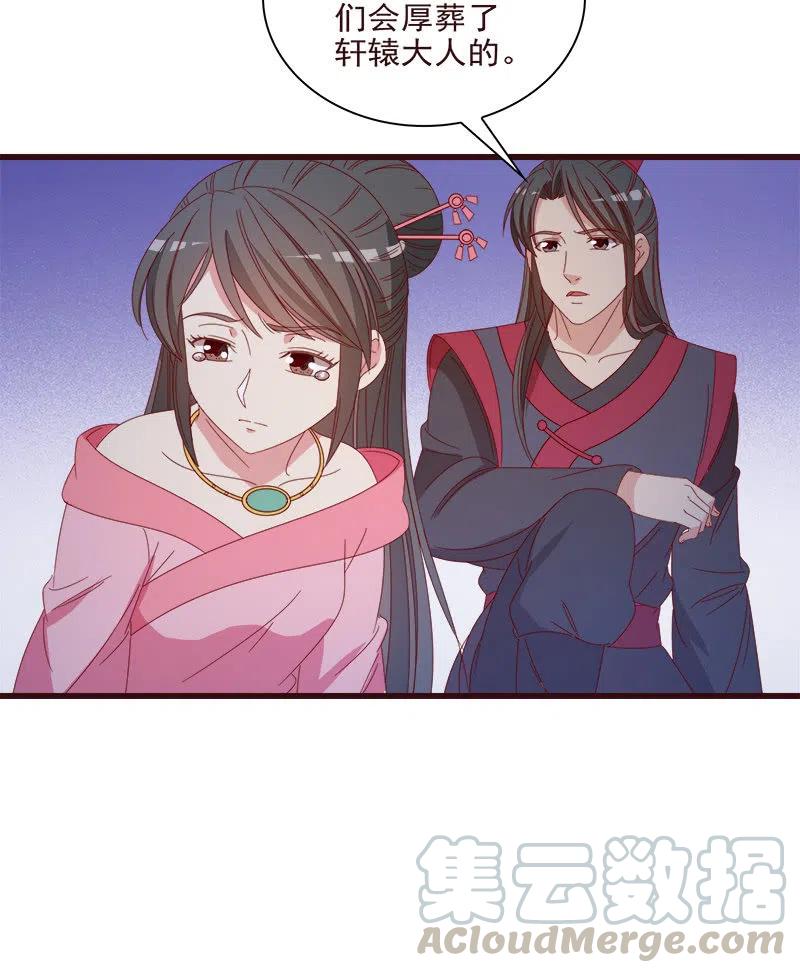 无赖王妃【066阴狠】-第68话