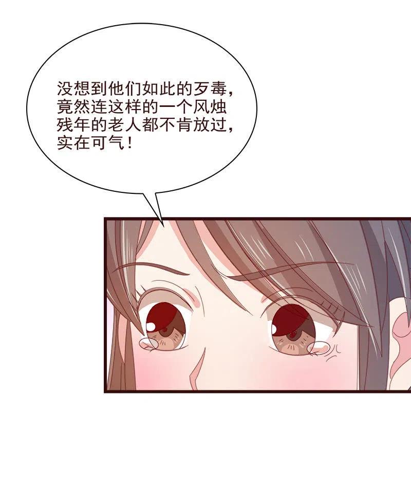 无赖王妃【066阴狠】-第68话