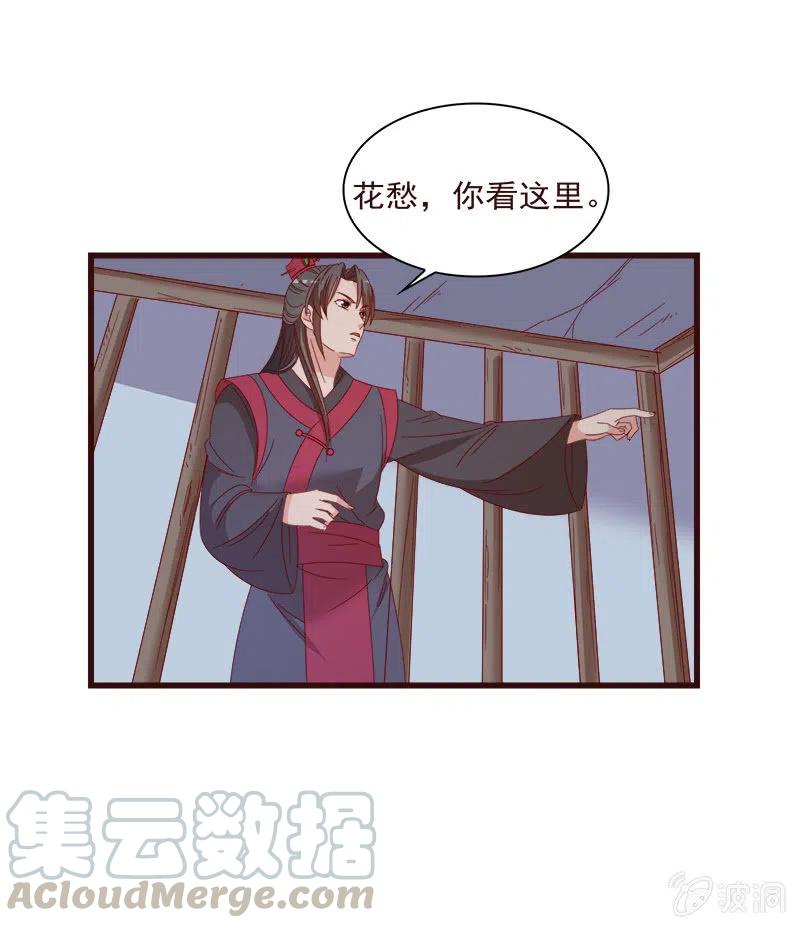 无赖王妃【066阴狠】-第68话