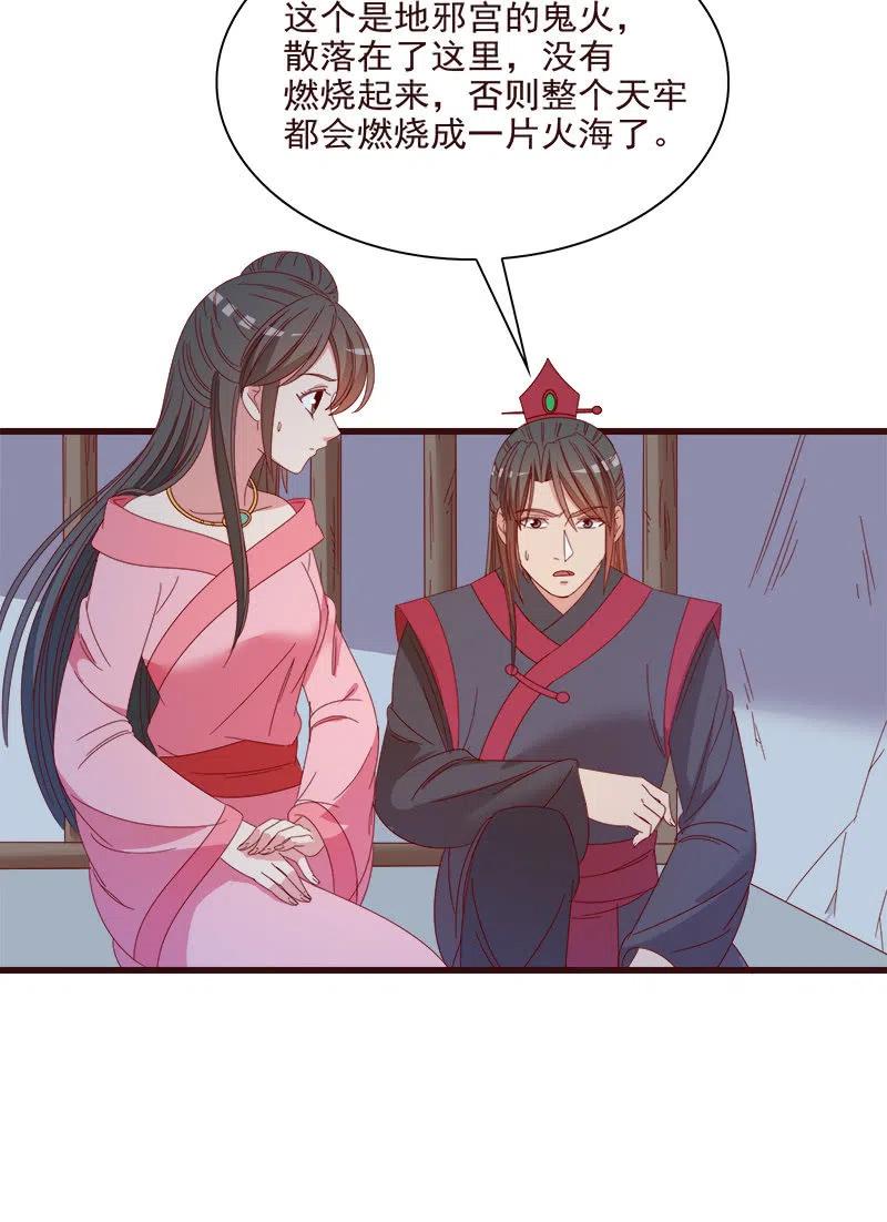 无赖王妃【066阴狠】-第68话