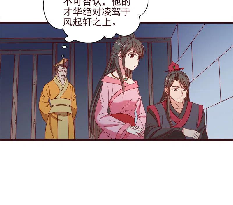 无赖王妃【066阴狠】-第68话
