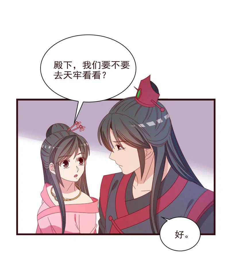 无赖王妃【066阴狠】-第68话