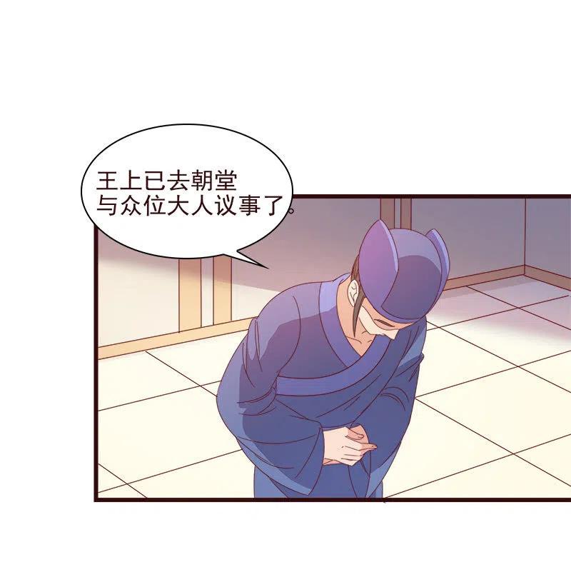 无赖王妃【066阴狠】-第68话