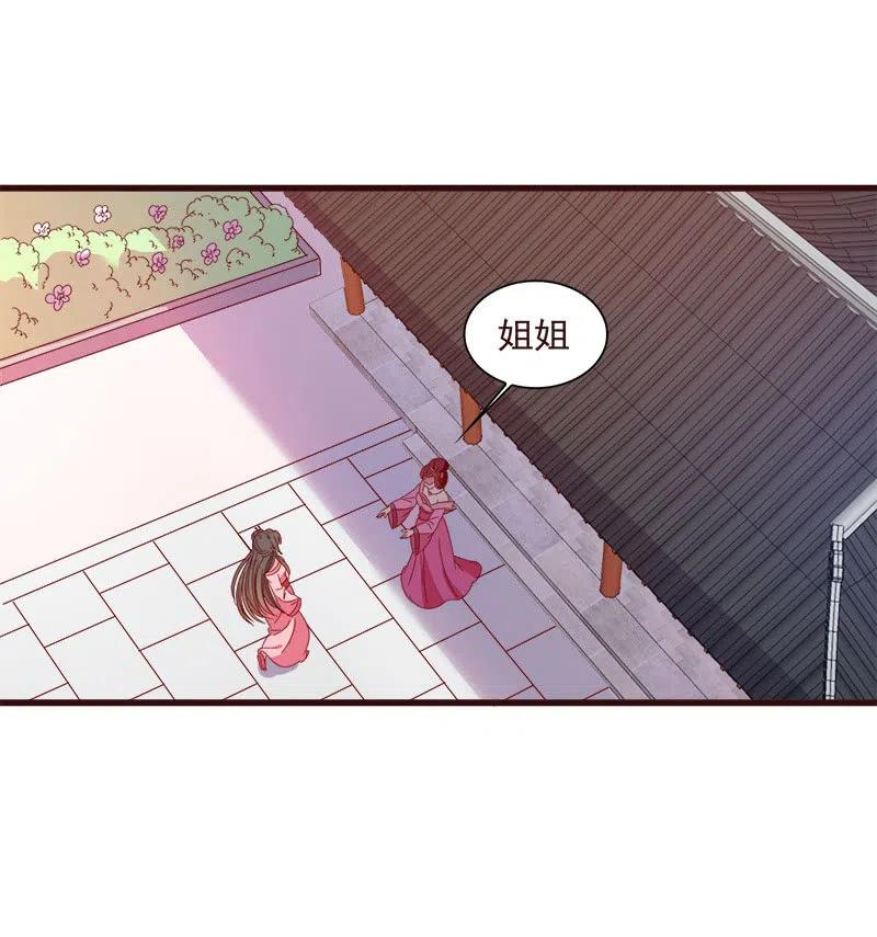 无赖王妃【066阴狠】-第68话