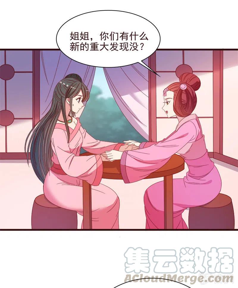 无赖王妃【066阴狠】-第68话