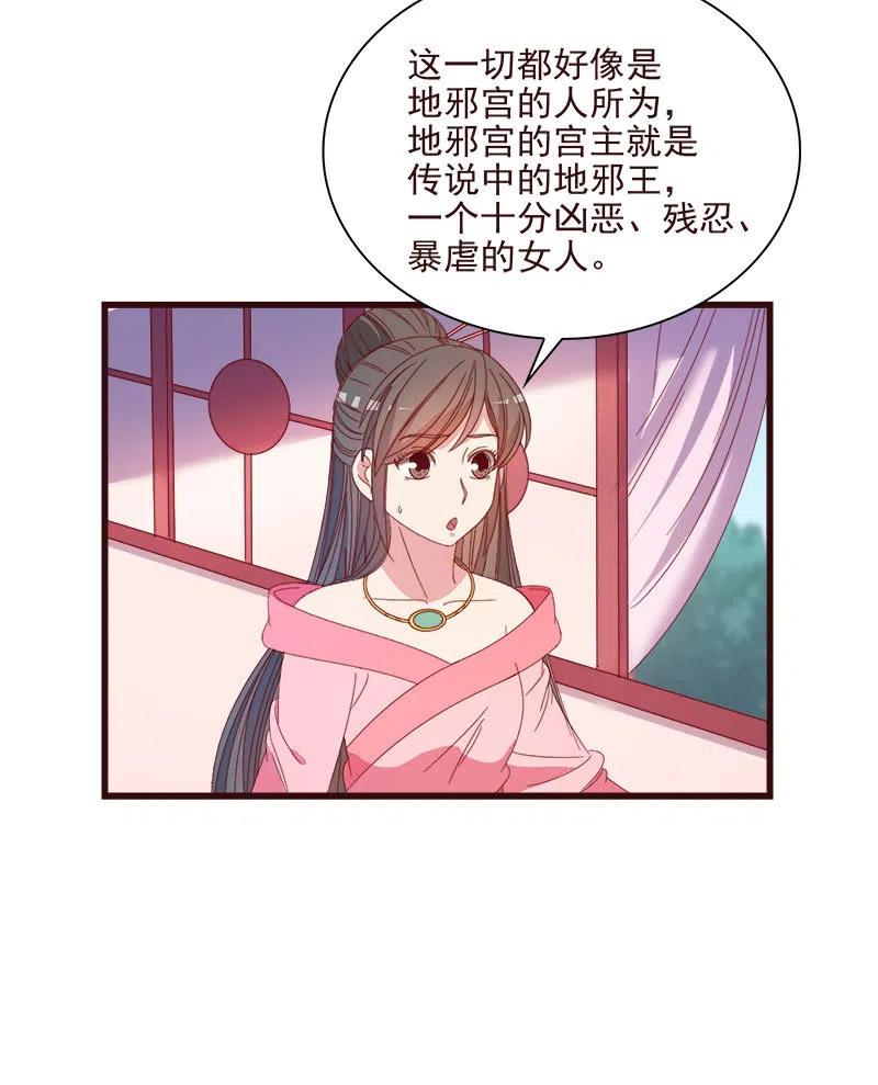 无赖王妃【066阴狠】-第68话