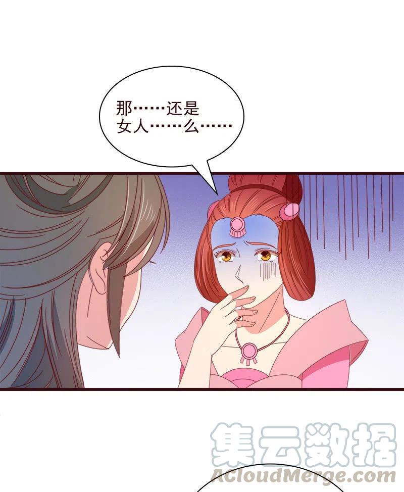 无赖王妃【066阴狠】-第68话
