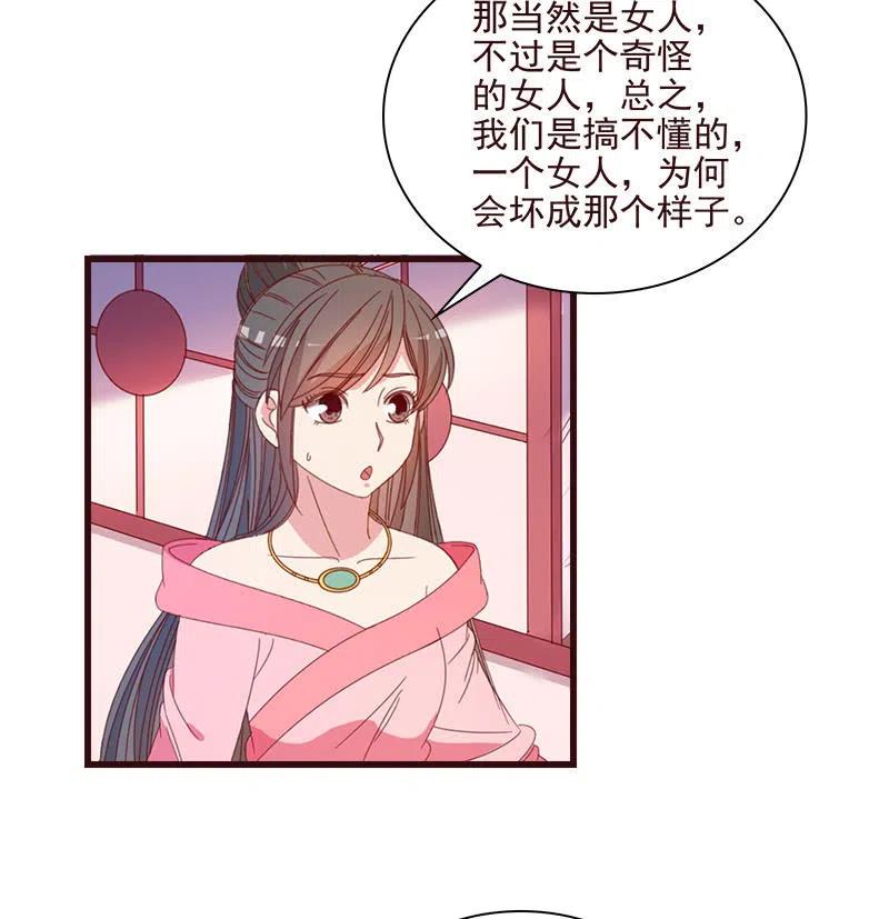 无赖王妃【066阴狠】-第68话