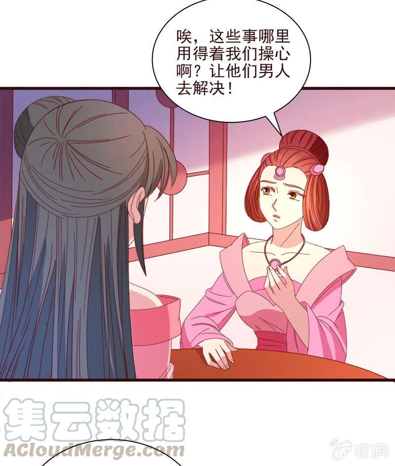 无赖王妃【066阴狠】-第68话
