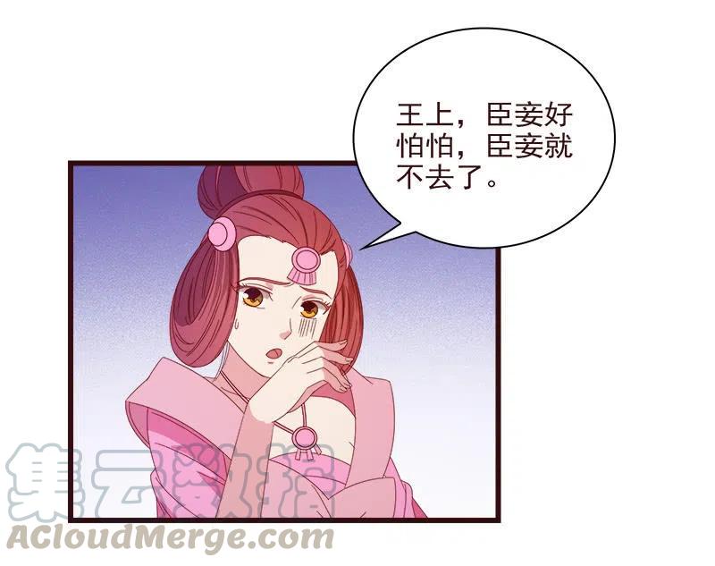 无赖王妃【066阴狠】-第68话