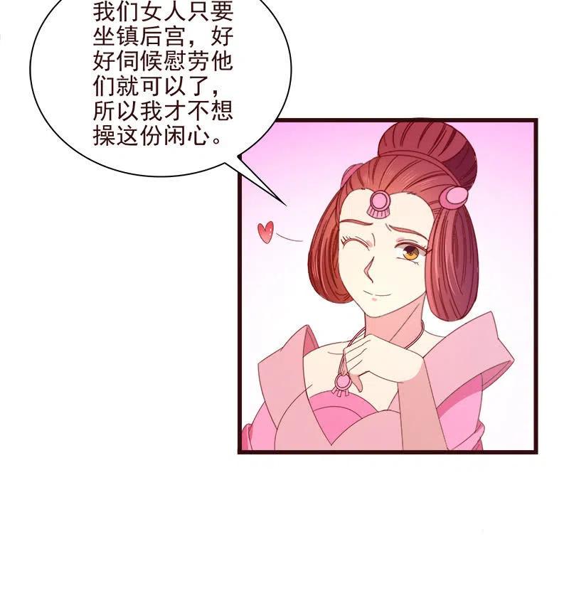 无赖王妃【066阴狠】-第68话
