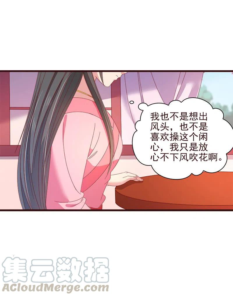 无赖王妃【066阴狠】-第68话