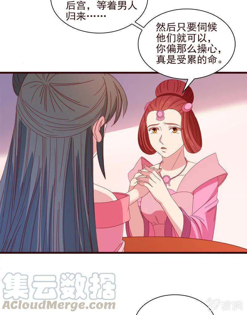无赖王妃【066阴狠】-第68话