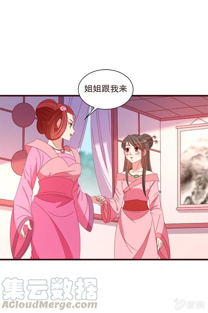 无赖王妃【066阴狠】-第68话