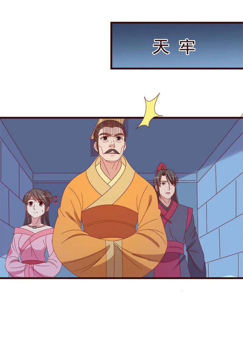 无赖王妃【066阴狠】-第68话