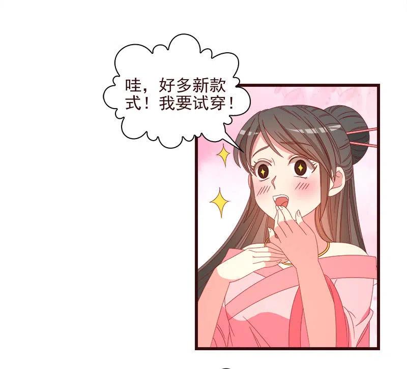 无赖王妃【066阴狠】-第68话