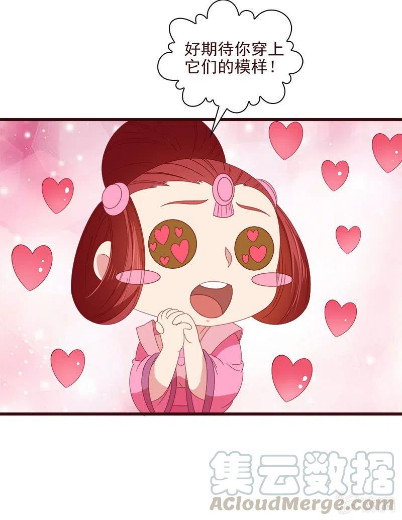 无赖王妃【066阴狠】-第68话