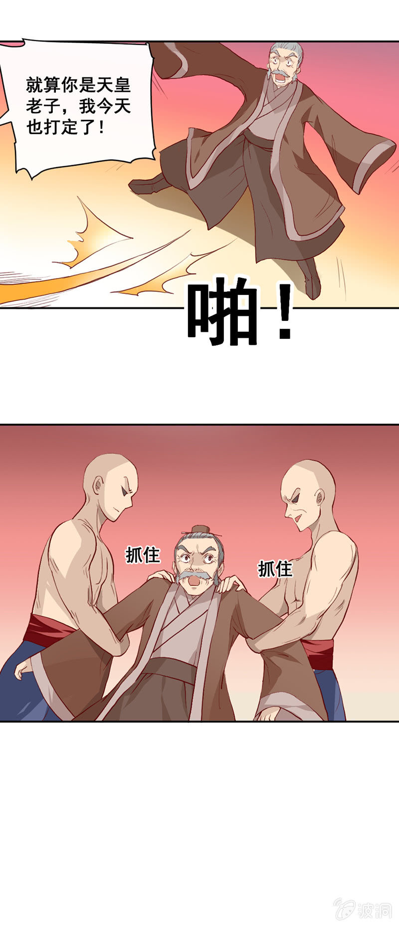 无赖王妃【008严惩】-第8话
