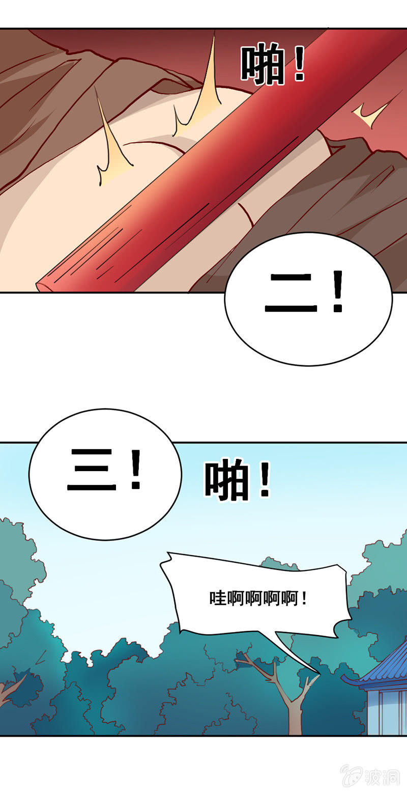无赖王妃【008严惩】-第8话
