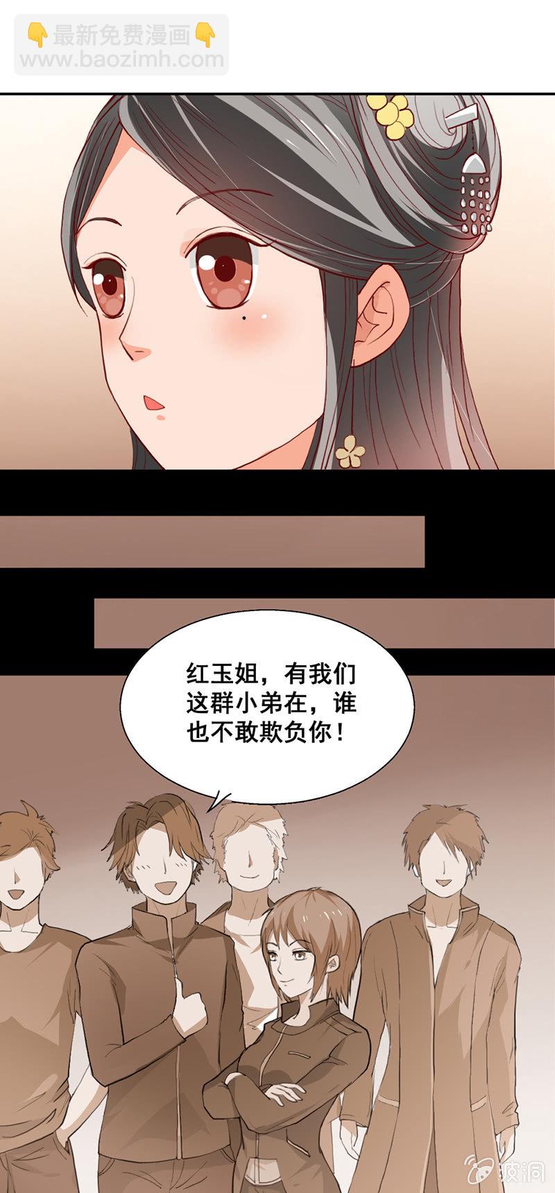 无赖王妃【008严惩】-第8话