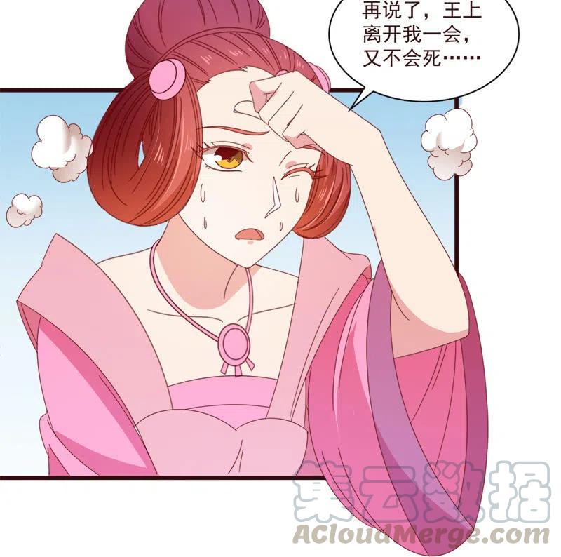 无赖王妃【068冷宫】-第70话