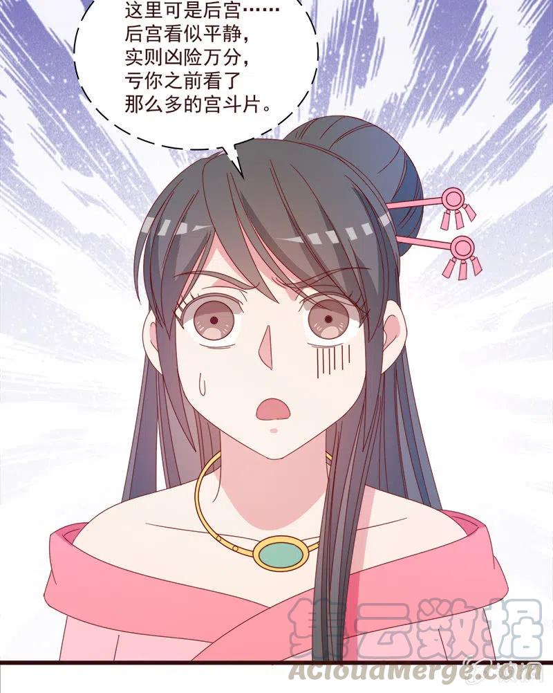 无赖王妃【068冷宫】-第70话