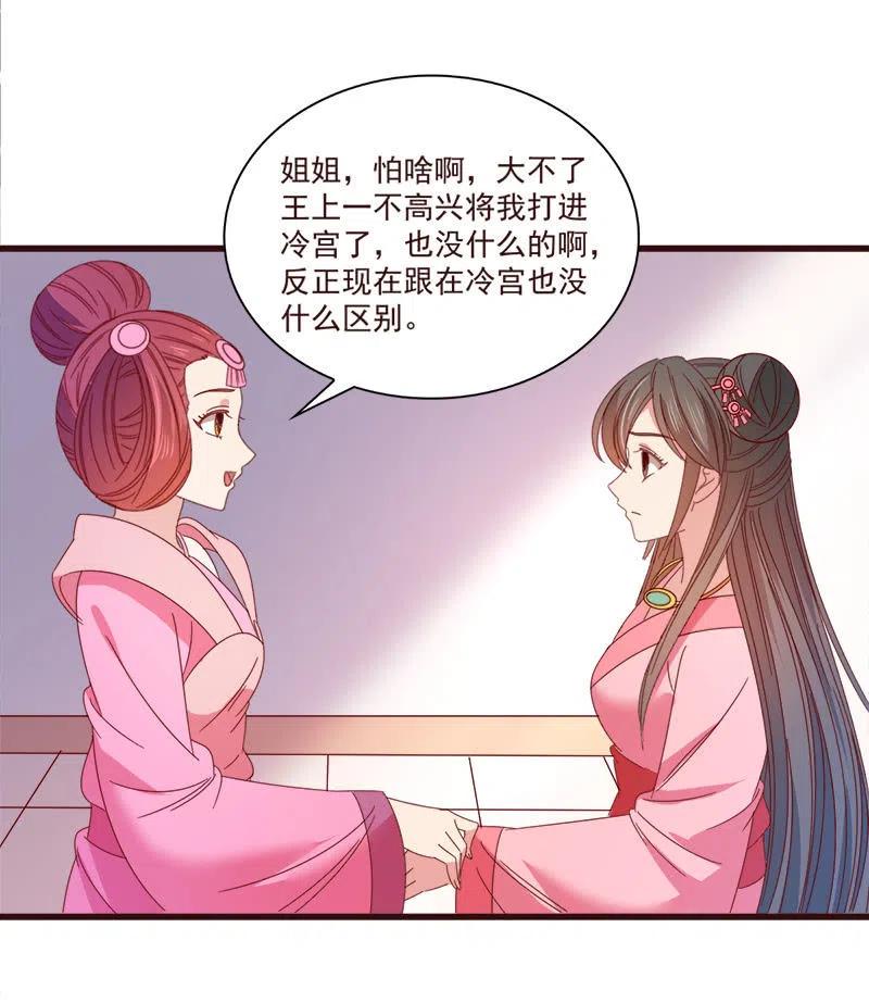 无赖王妃【068冷宫】-第70话