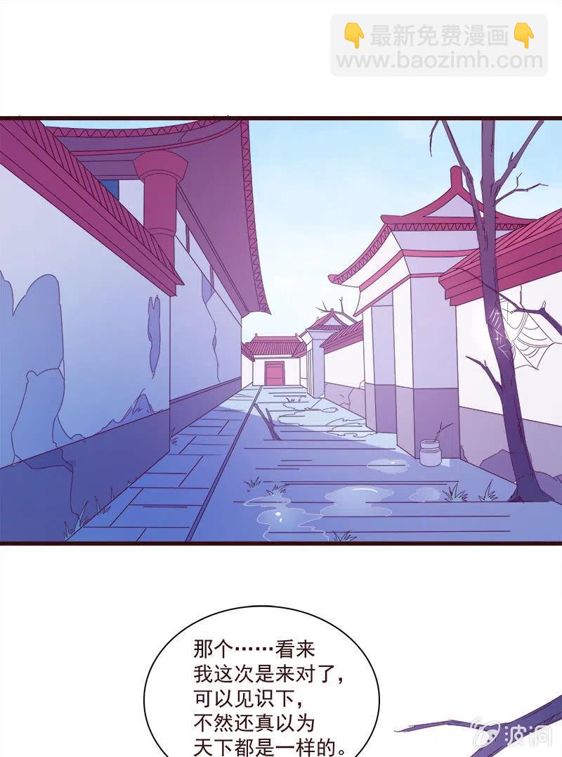 无赖王妃【068冷宫】-第70话
