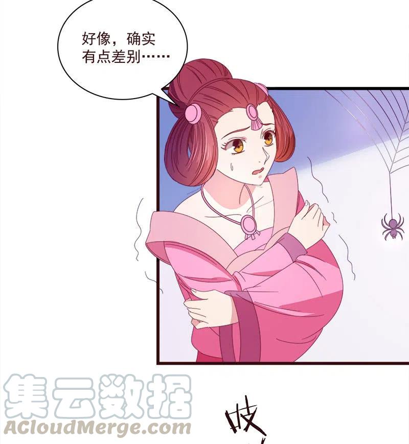 无赖王妃【068冷宫】-第70话