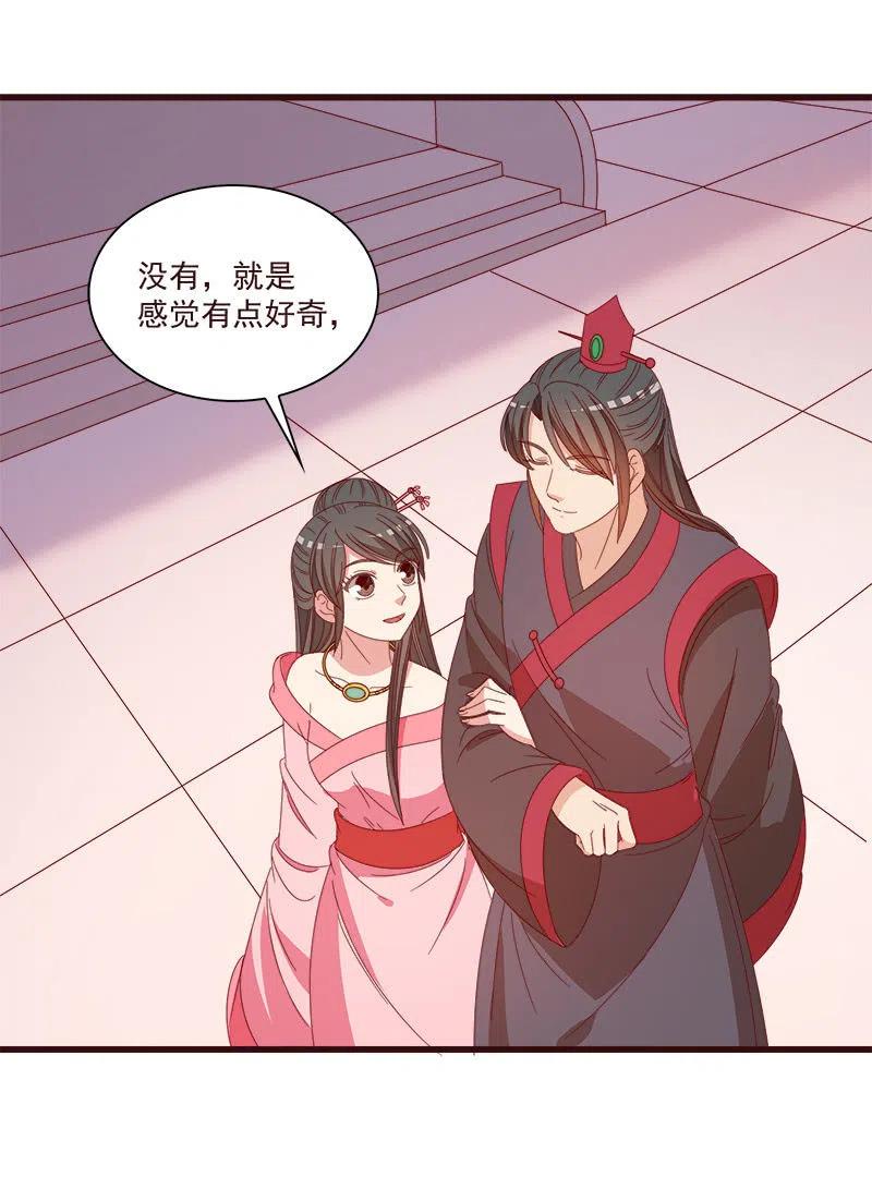 无赖王妃【068冷宫】-第70话