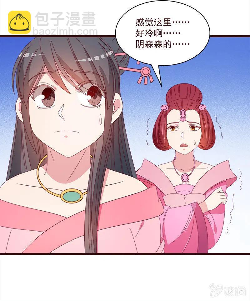 无赖王妃【068冷宫】-第70话