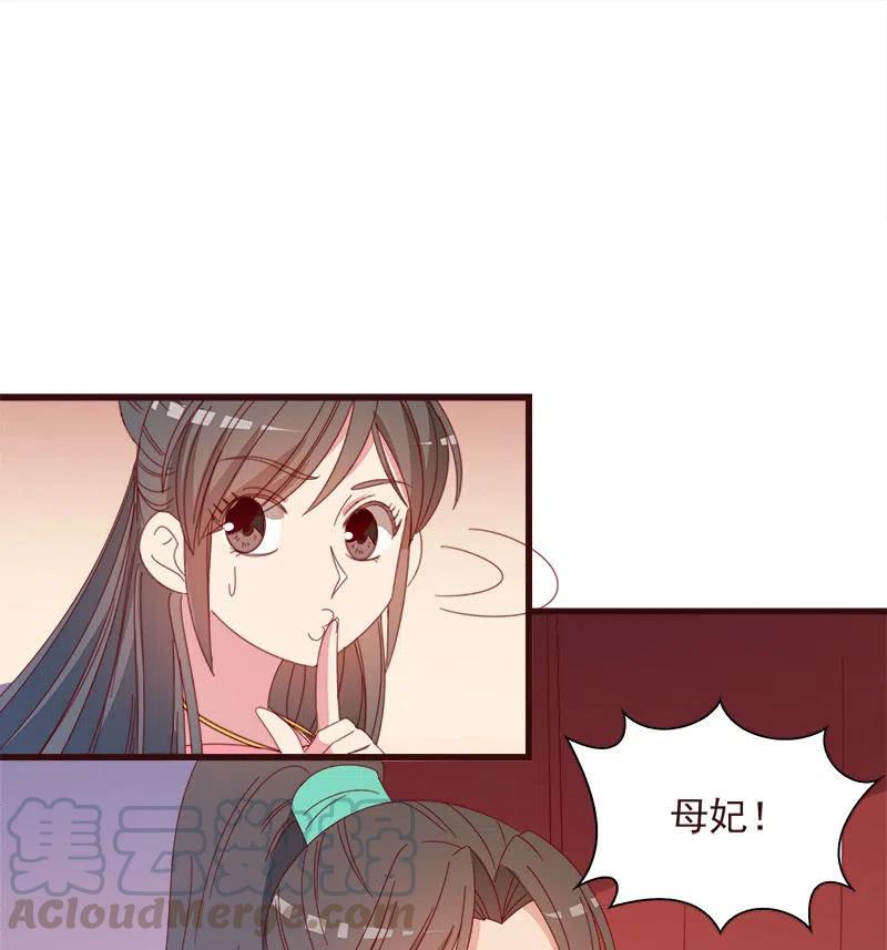 无赖王妃【068冷宫】-第70话