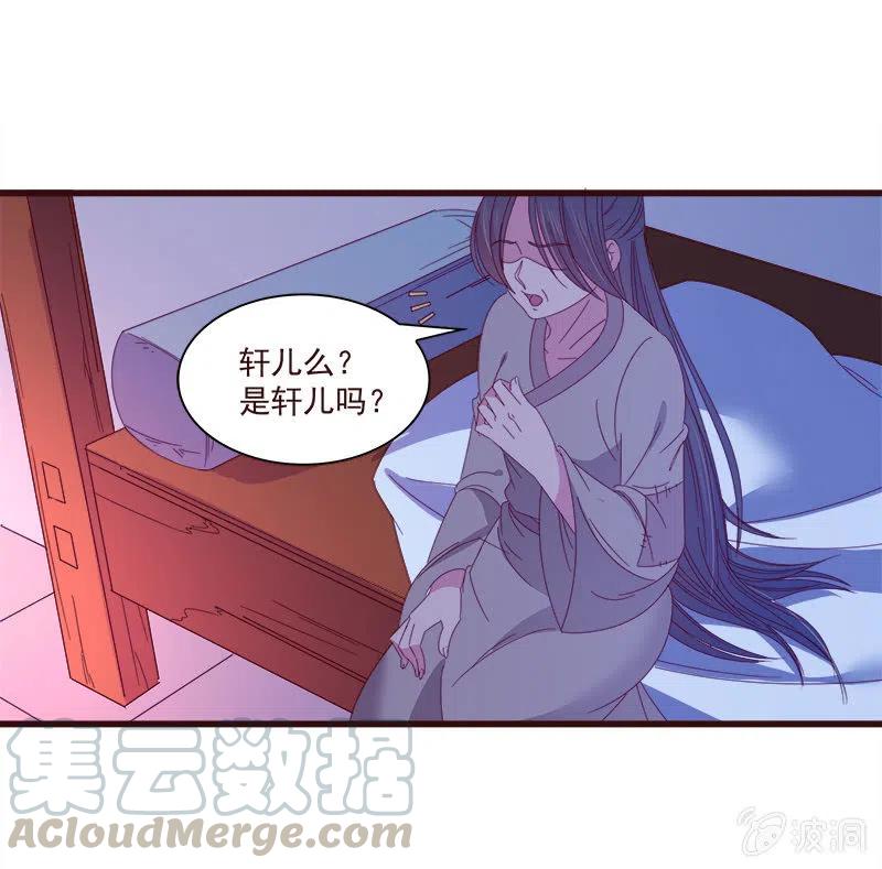 无赖王妃【068冷宫】-第70话