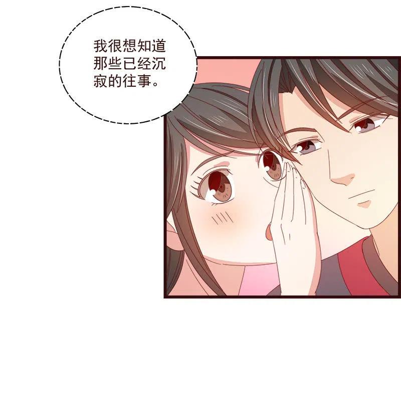 无赖王妃【068冷宫】-第70话