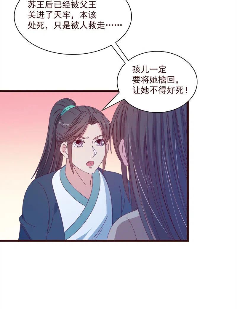 无赖王妃【068冷宫】-第70话