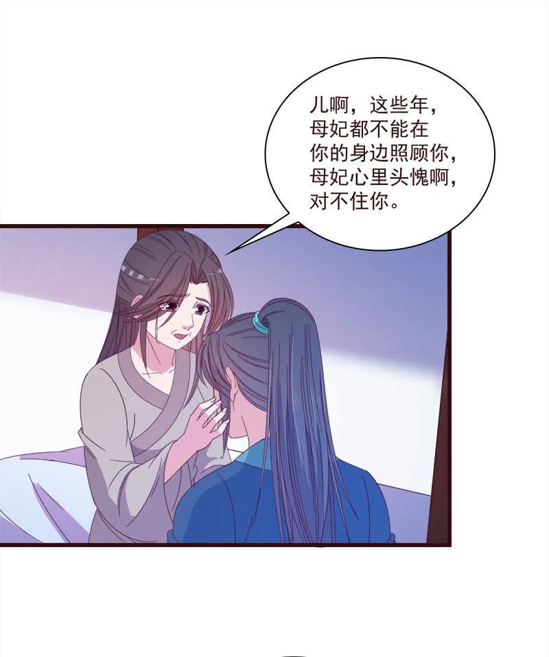 无赖王妃【068冷宫】-第70话