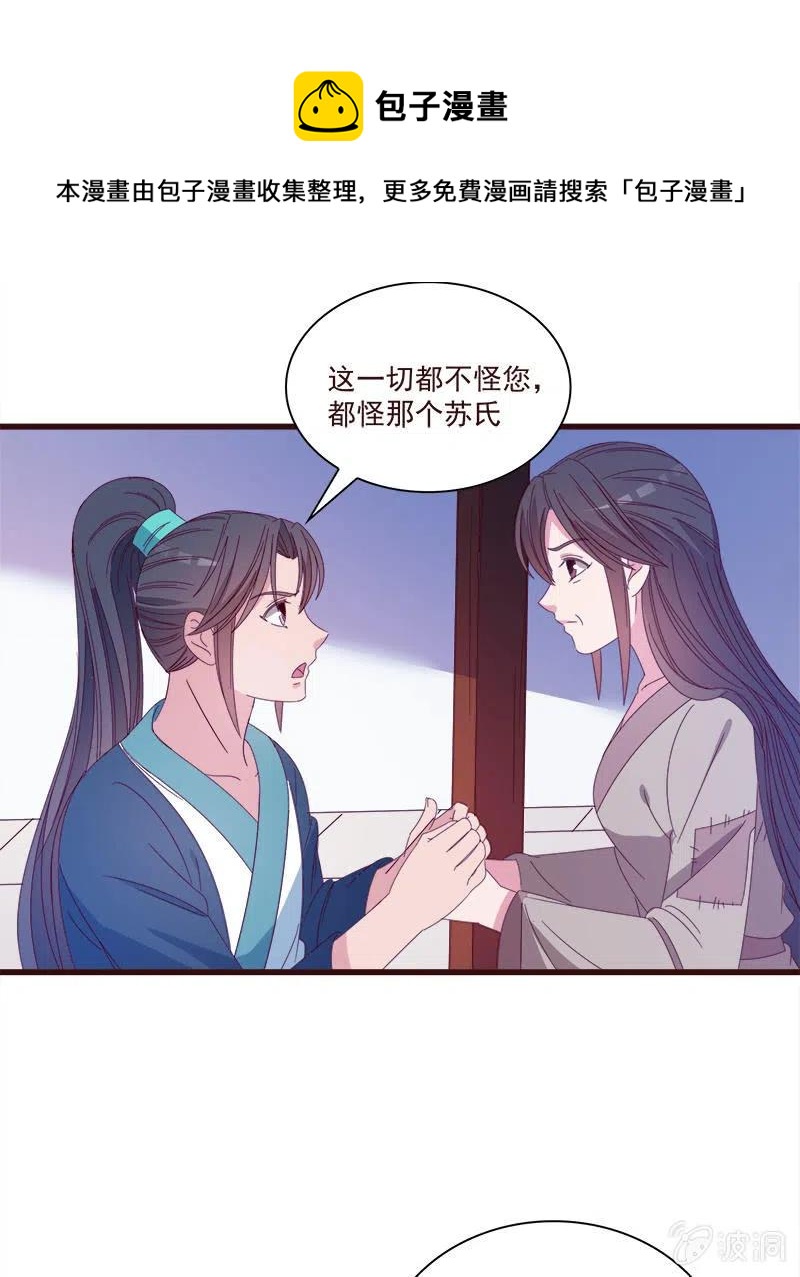 无赖王妃【068冷宫】-第70话