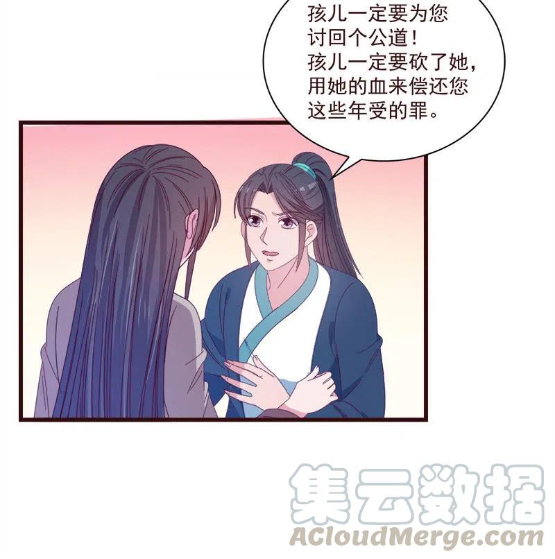 无赖王妃【068冷宫】-第70话