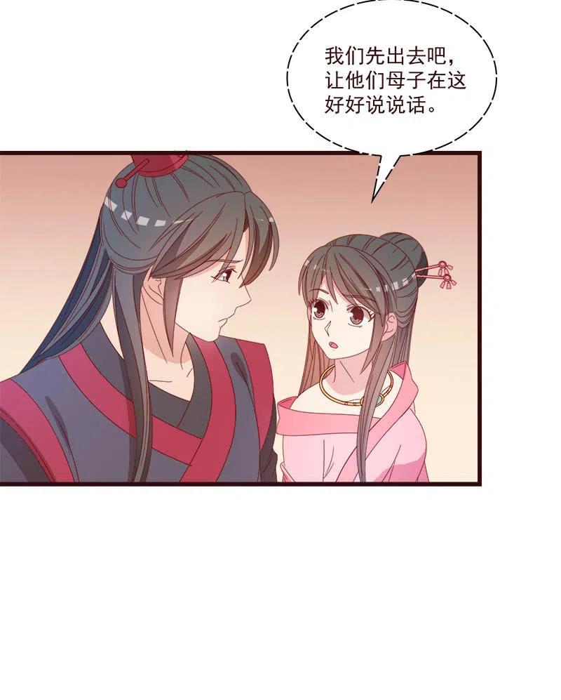 无赖王妃【068冷宫】-第70话