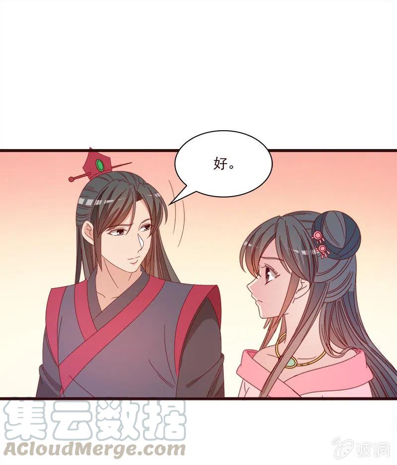 无赖王妃【068冷宫】-第70话