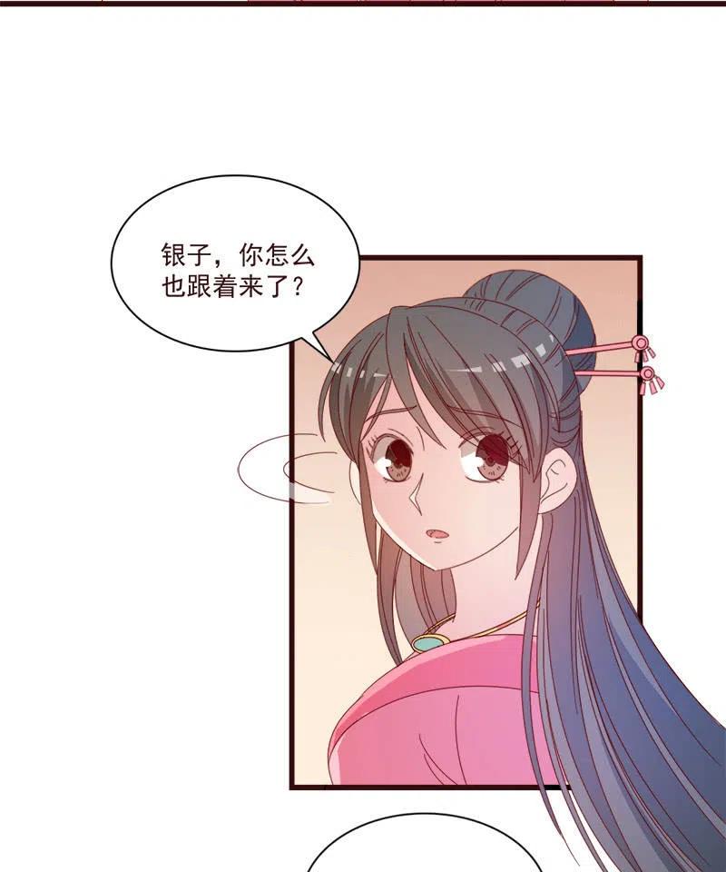 无赖王妃【068冷宫】-第70话