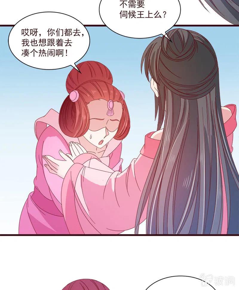 无赖王妃【068冷宫】-第70话