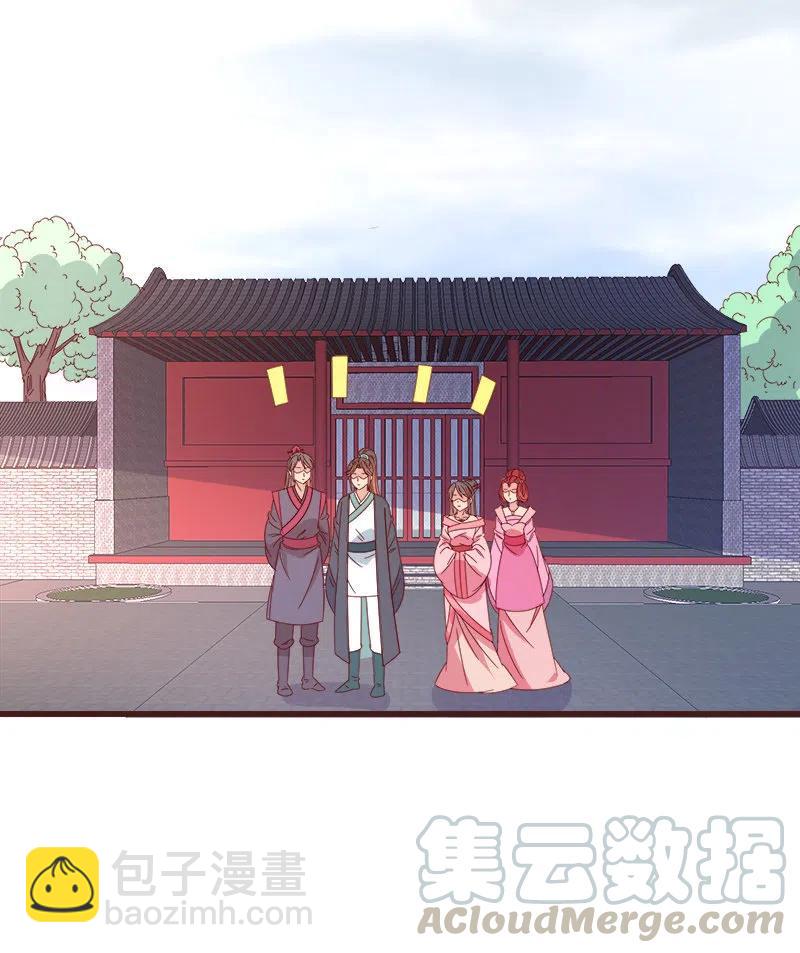 无赖王妃【070喂饭】(1/2)-第72话