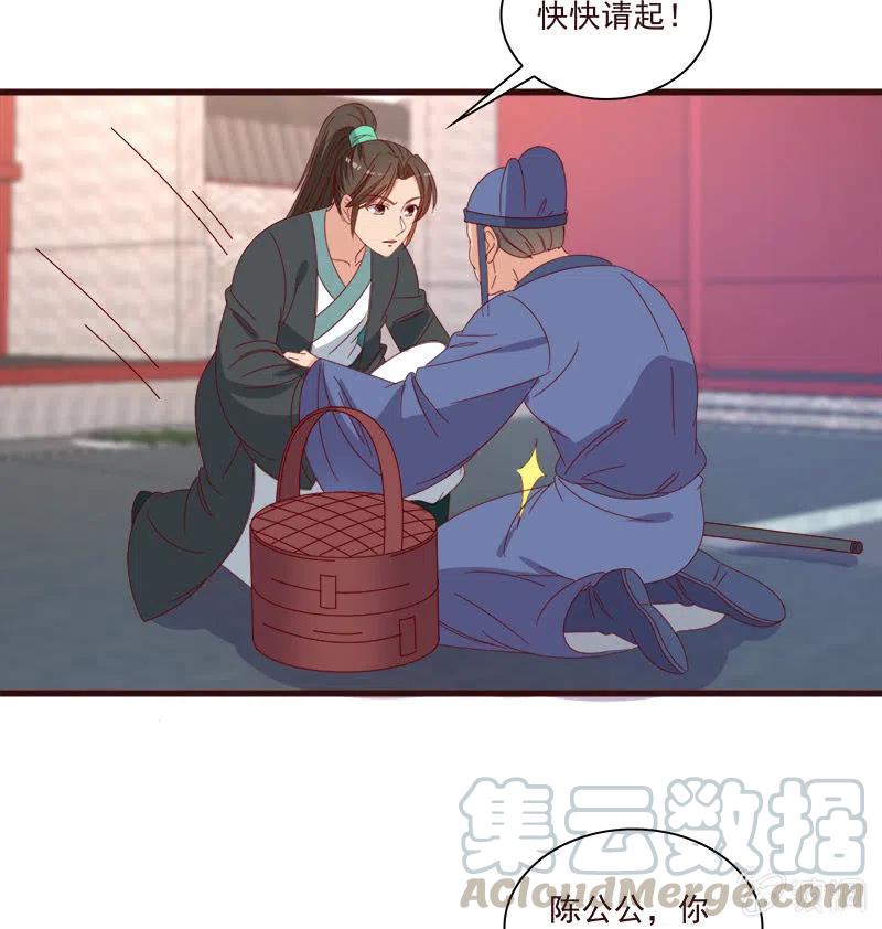 无赖王妃【070喂饭】(1/2)-第72话