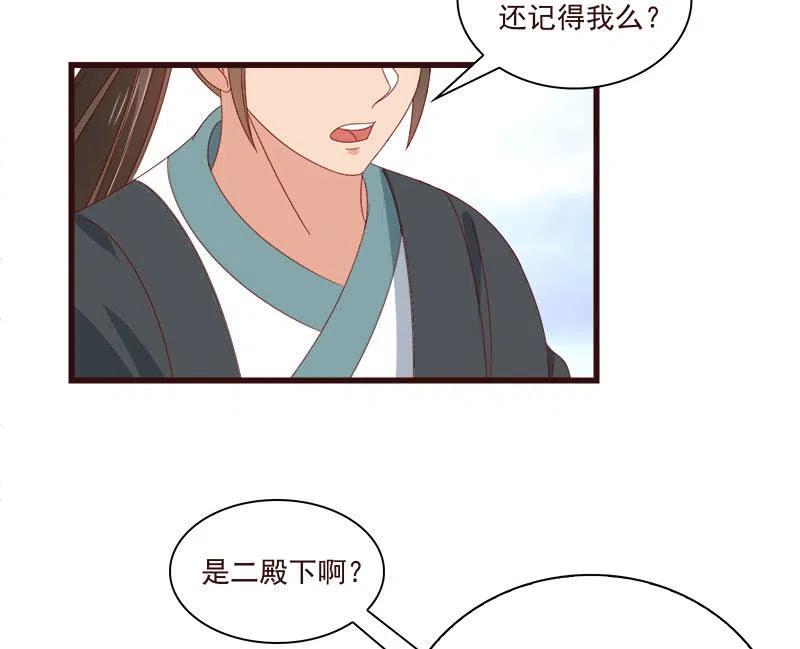 无赖王妃【070喂饭】(1/2)-第72话