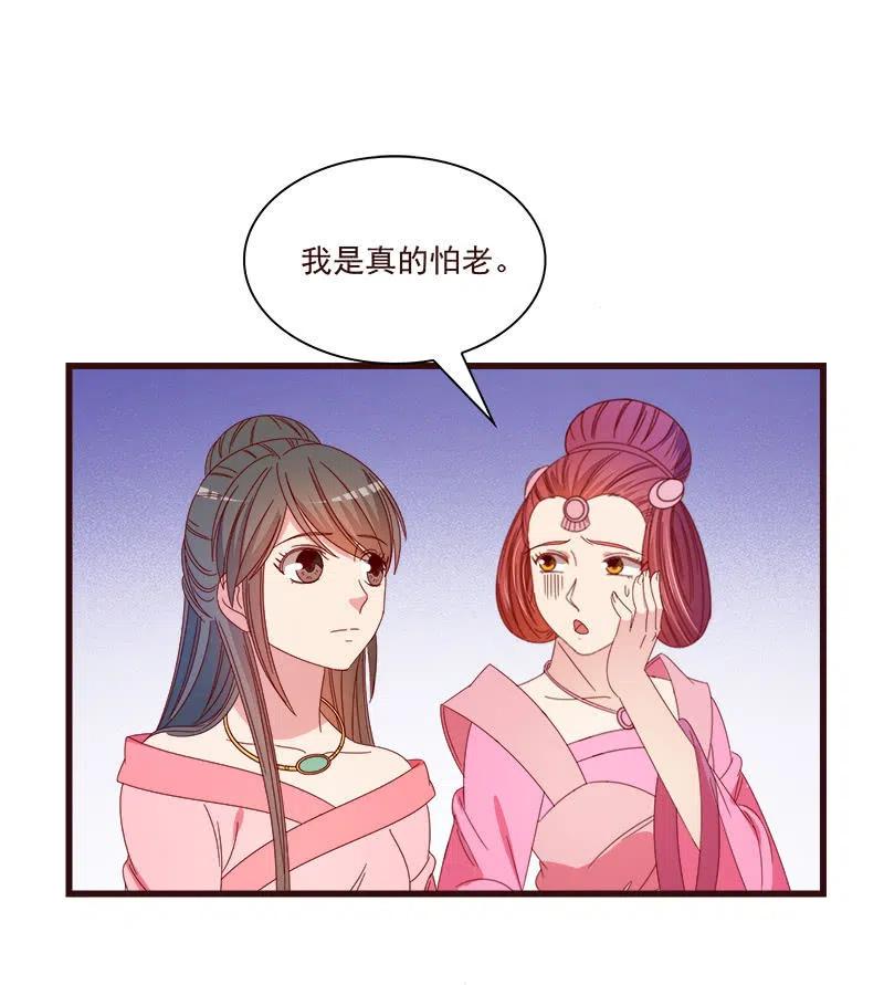 无赖王妃【070喂饭】(1/2)-第72话