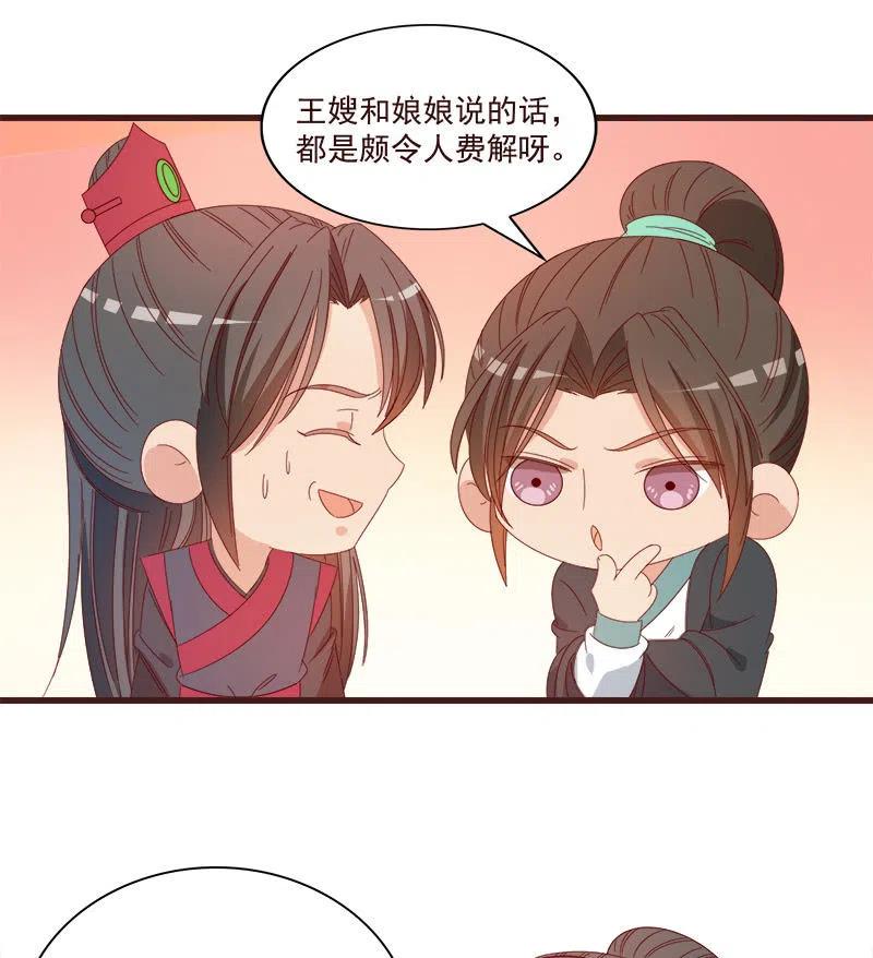 无赖王妃【070喂饭】(1/2)-第72话