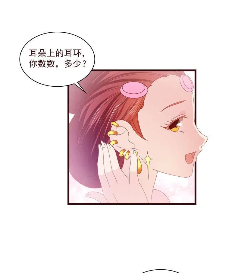 无赖王妃【070喂饭】(1/2)-第72话